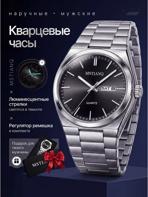Beauteria Часы наручные кварцевые, черный