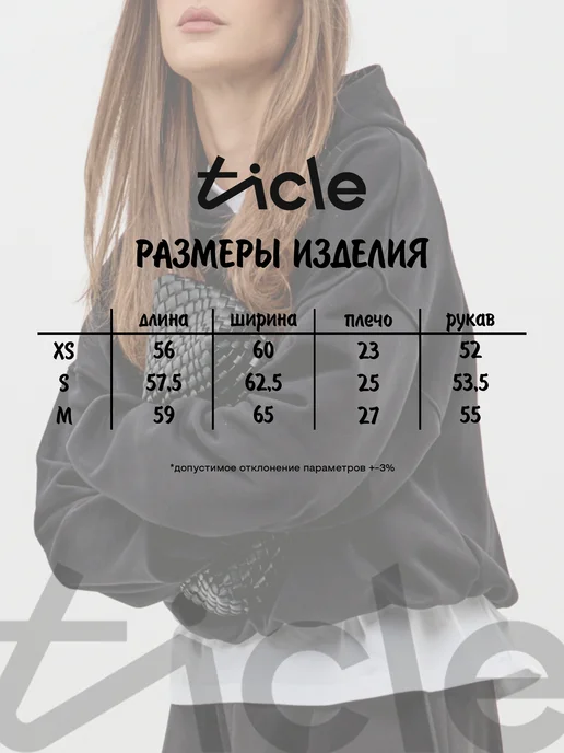 Ticle Худи укороченный без начеса, черный, фото 4