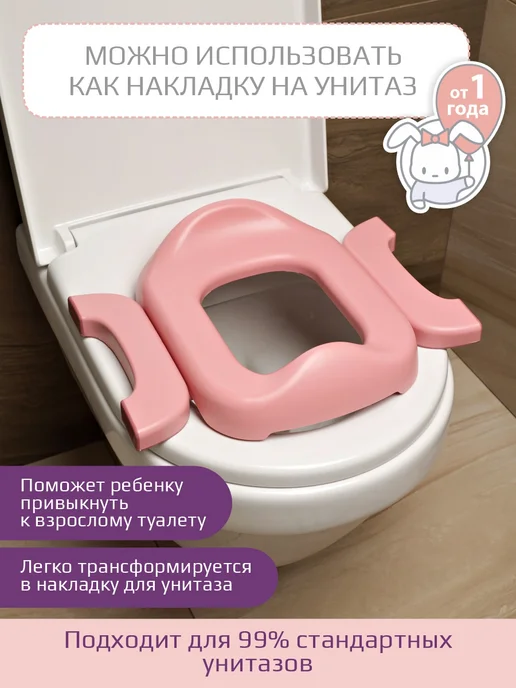 KIDWICK Накладка на унитаз детская складная, горшок дорожный, розовый, фото 5