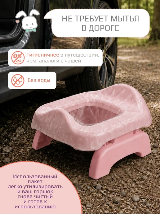 KIDWICK Накладка на унитаз детская складная, горшок дорожный, розовый, фото 8