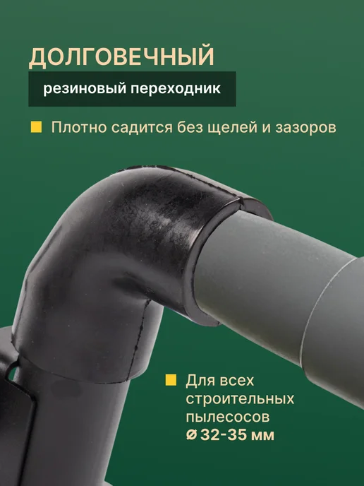 Parallels Perfect Tools Пылеотвод для ушм 125 штроборез на болгарку 125 с кожухом, черный, фото 5