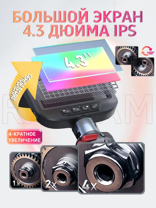 RALCAM Автомобильный промышленный эндоскоп, экран 4,3 дюйма, вариант, фото 3