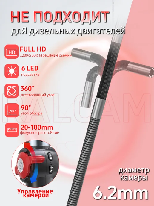 RALCAM Автомобильный промышленный эндоскоп, экран 4,3 дюйма, вариант, фото 4