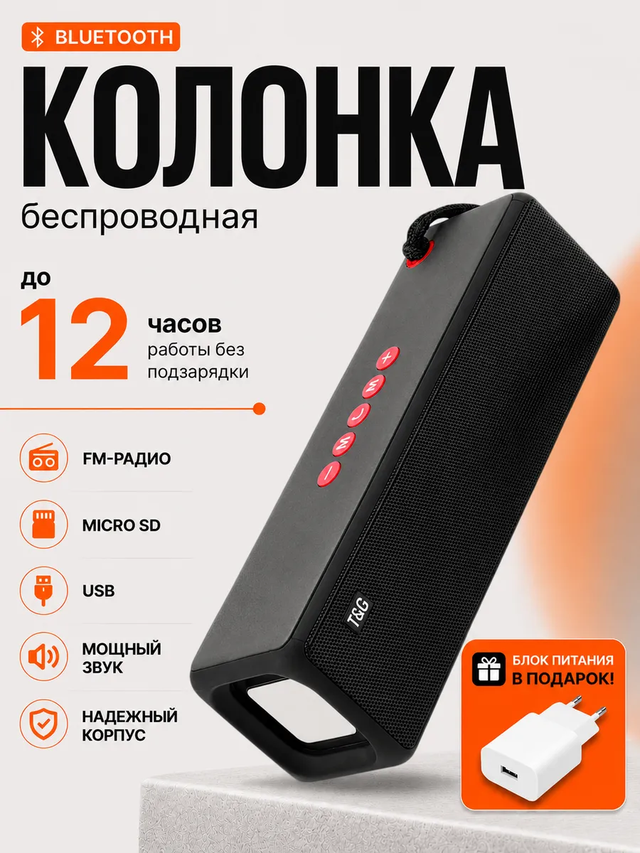 Колонка беспроводная музыкальная портативная с bluetooth