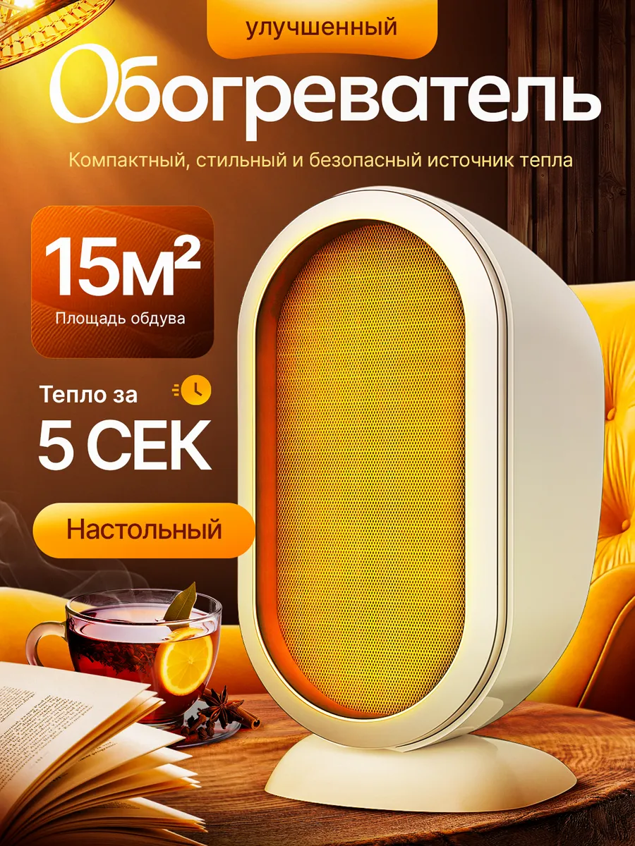 Обогреватель электрический тепловентилятор