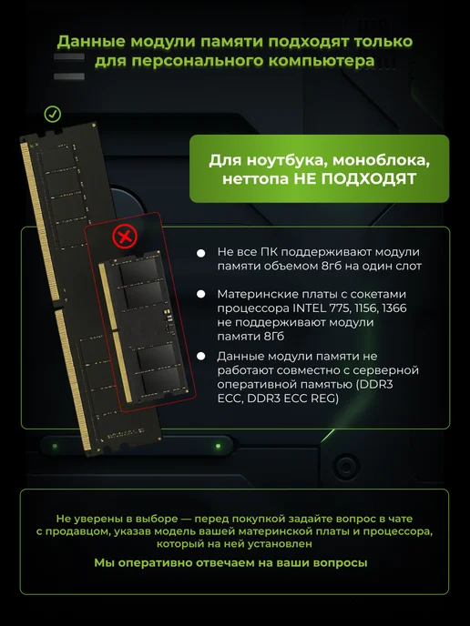 XOMA Оперативная память DDR3 16GB 2x8Gb 1600МГц DIMM для ПК двухр…, 16 ГБ, фото 2