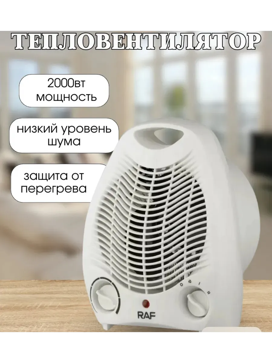 Тепловентиляторы электрические
