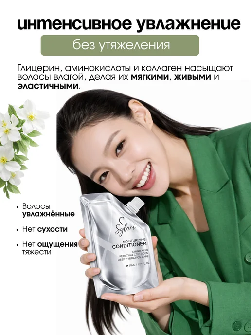 Sylori Пробники кондиционер для волос 5 штук по 30 мл, 30 мл, фото 2