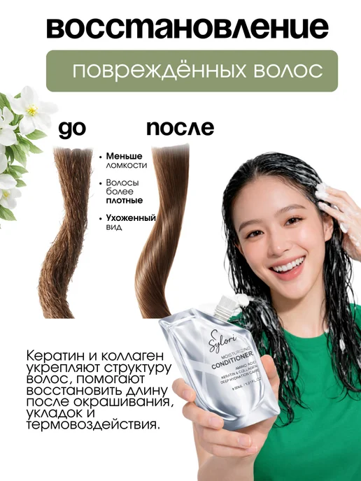 Sylori Пробники кондиционер для волос 5 штук по 30 мл, 30 мл, фото 3