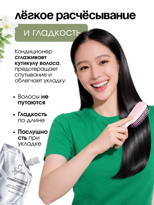 Sylori Пробники кондиционер для волос 5 штук по 30 мл, 30 мл, фото 4