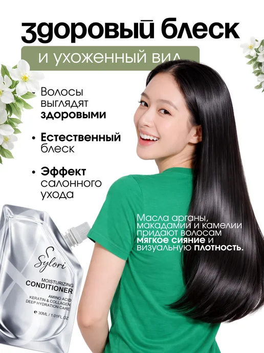 Sylori Пробники кондиционер для волос 5 штук по 30 мл, 30 мл, фото 5