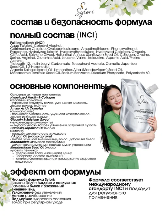 Sylori Пробники кондиционер для волос 5 штук по 30 мл, 30 мл, фото 8