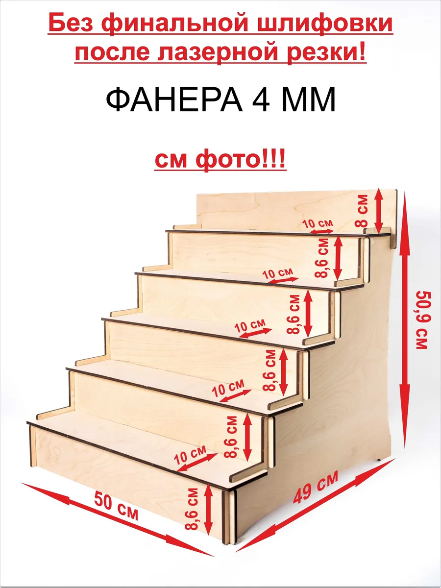 Стенд торговый 5 ступенек Нешлифованная, витрина для ярмарки