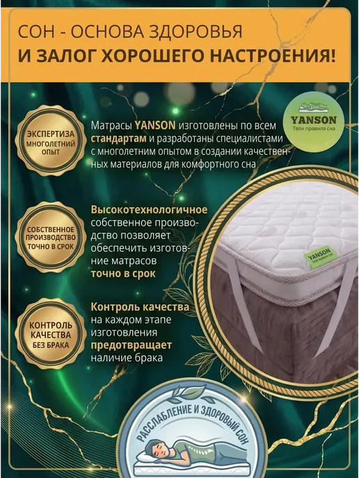 YANSON Твои правила сна Топпер на диван и матрас 7 см анатомический 140x190, 80x190, фото 8