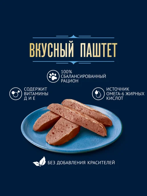FELIX Влажный корм паштет для кошек, Курица и кролик, 75г х 26шт, 75 г, 26 шт, фото 2