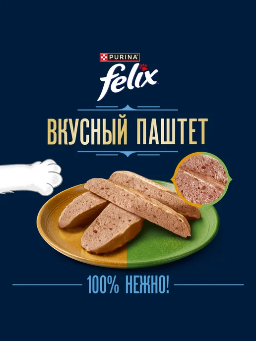 FELIX Влажный корм паштет для кошек, Курица и кролик, 75г х 26шт, 75 г, 26 шт, фото 3