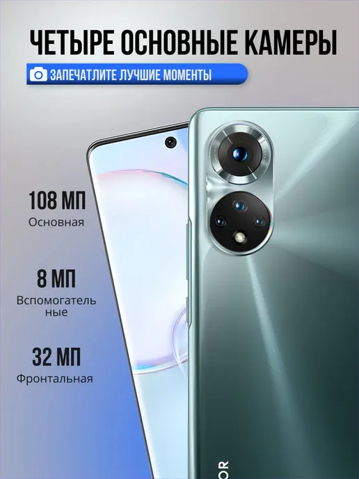 Смартфон HONOR 50 8/8 ГБ, зеленый, фото 4