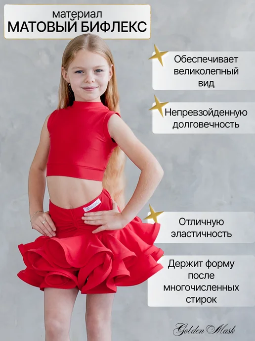 Golden Mask Тренировочный топ для бальных танцев, красный, фото 3
