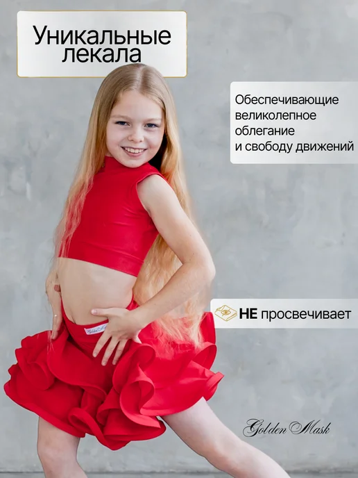 Golden Mask Тренировочный топ для бальных танцев, красный, фото 5