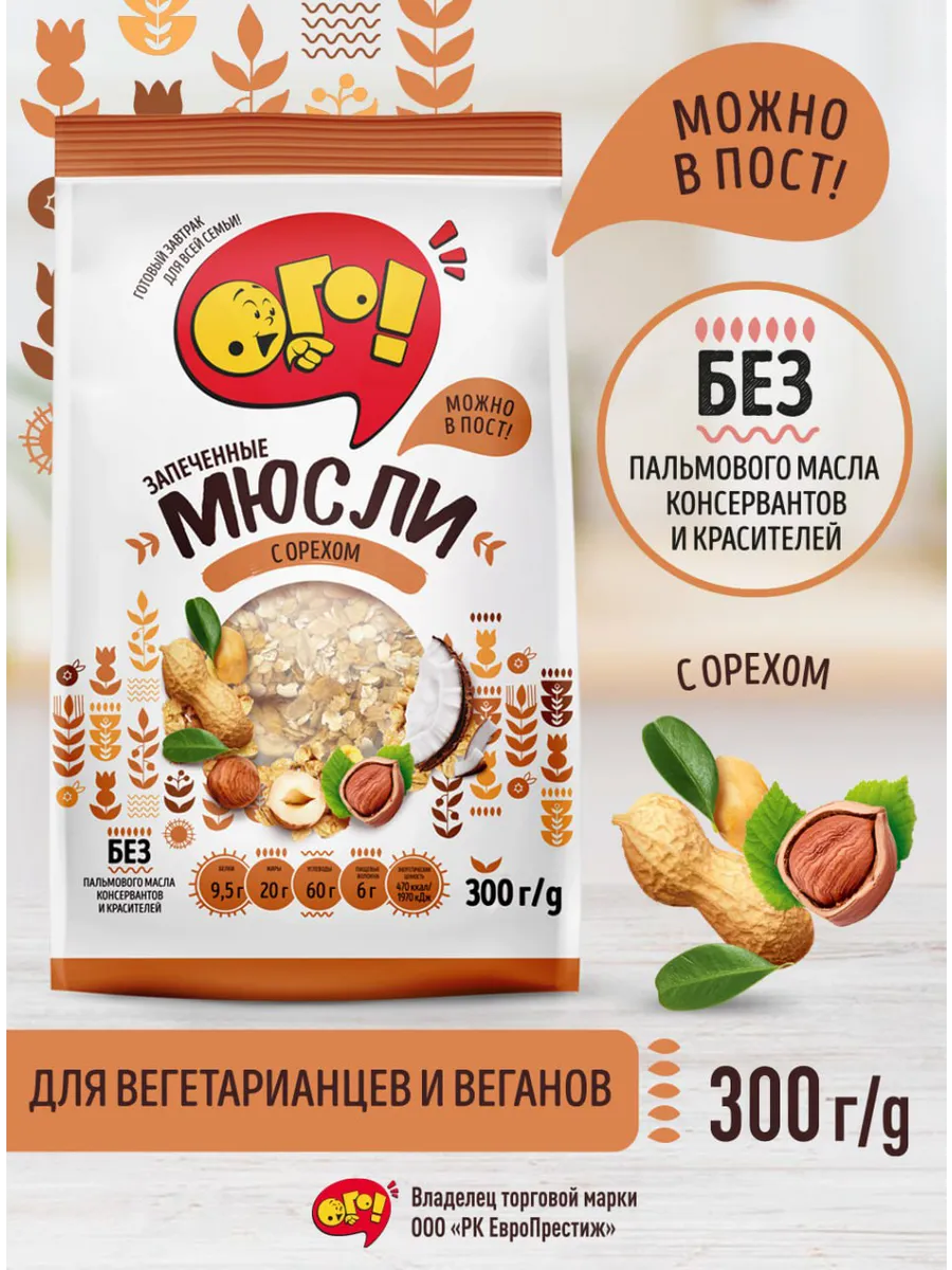 Мюсли запеченные с орехом 300г