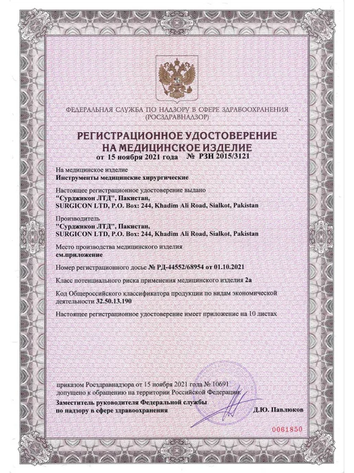 surgicon Зажим Бильрот прямой 160 мм J-17-051, серый, фото 2