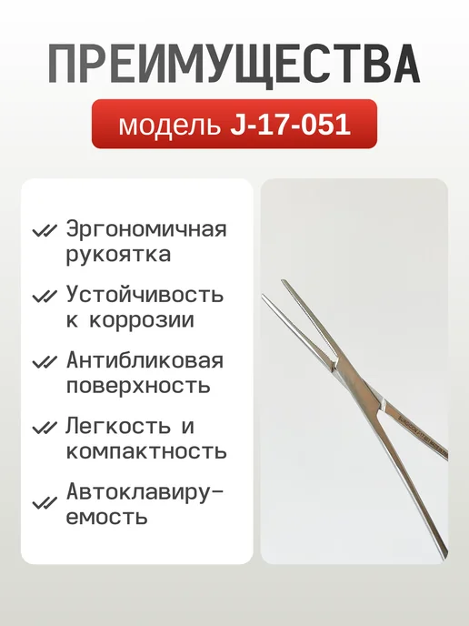 surgicon Зажим Бильрот прямой 160 мм J-17-051, серый, фото 3