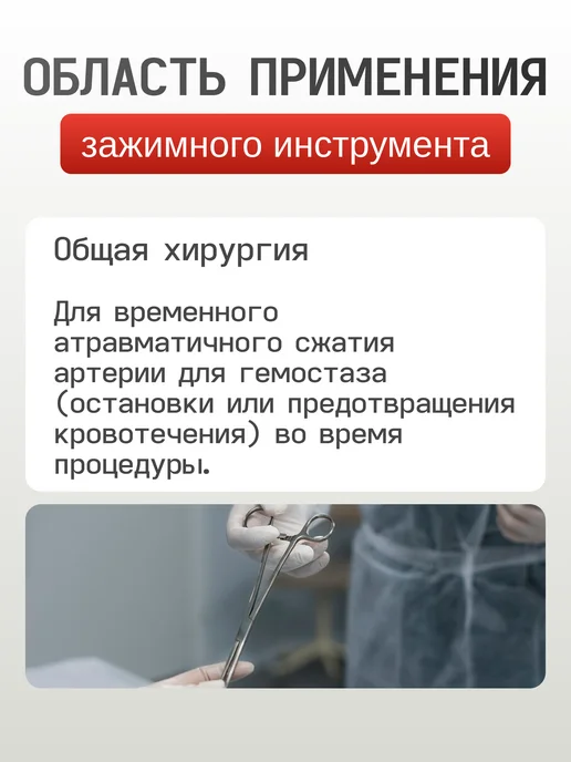 surgicon Зажим Бильрот прямой 160 мм J-17-051, серый, фото 4
