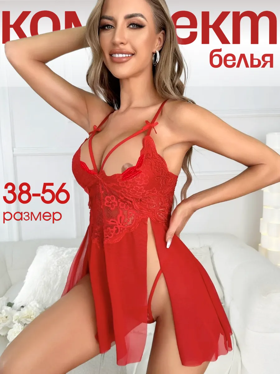Комплект эротического кружевного белья