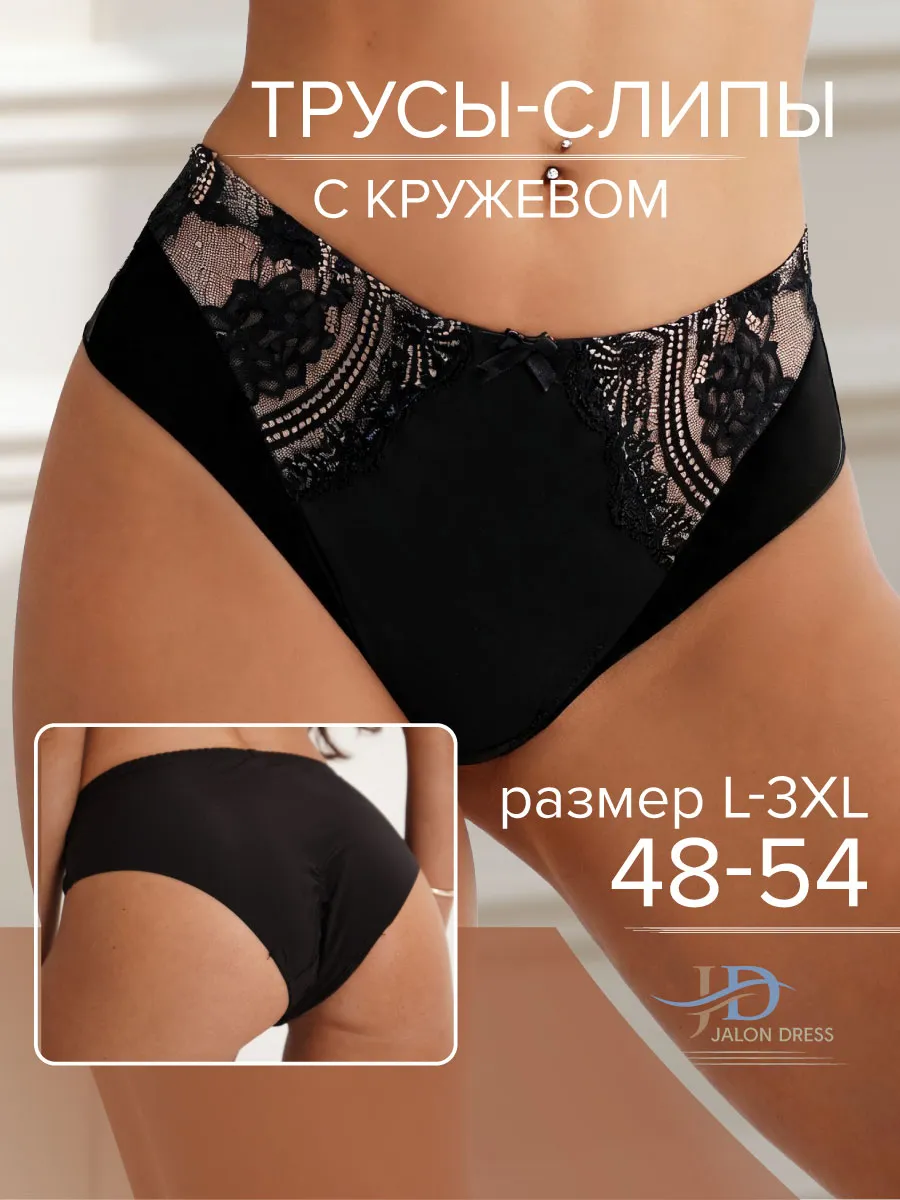 Кружевные трусы слипы