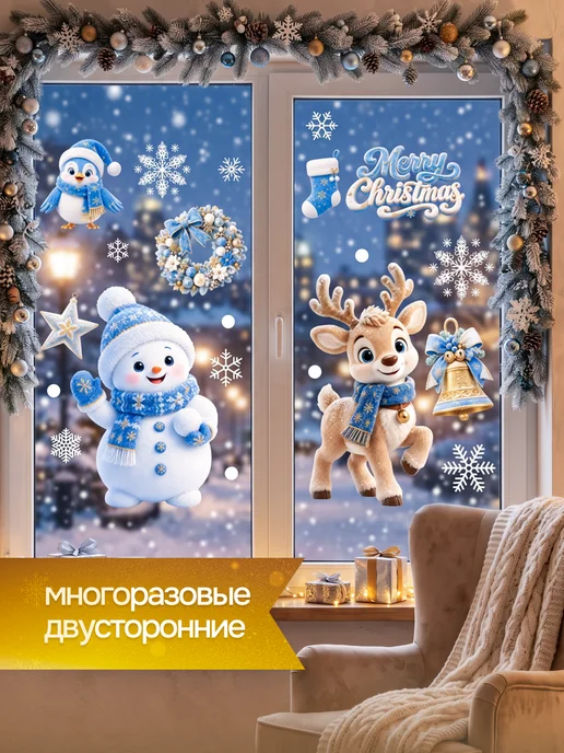 MARIFOMINELLI Набор новогодних наклеек на окна, голубой, фото 3