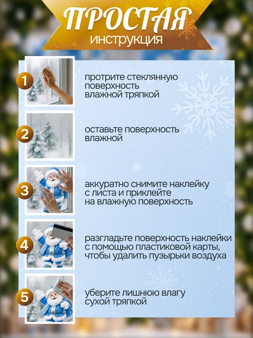 MARIFOMINELLI Набор новогодних наклеек на окна, голубой, фото 7