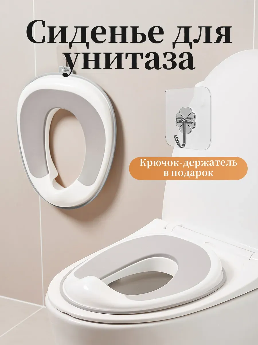 Накладка на унитаз детская, сиденье для унитаза