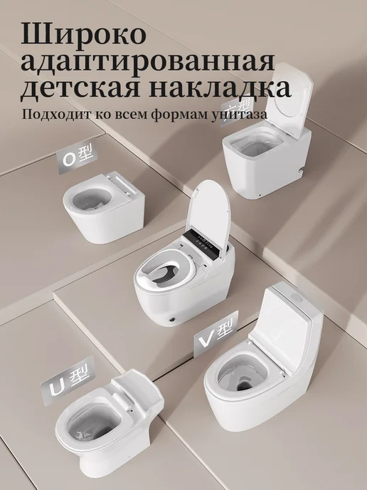 Накладка на унитаз детская, сиденье для унитаза, вариант, фото 4