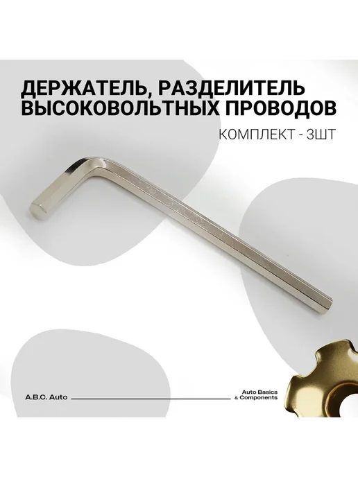Нет бренда Держатель, разделитель высоковольтных проводов авто синие, синий, фото 4