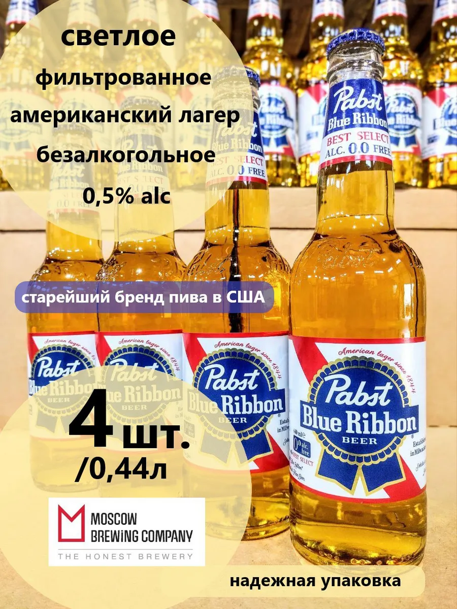 Пиво "Пабст Блу Риббон" б а 0,44л