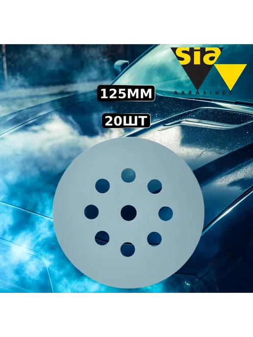 Sia Abrasives 20ШТ круг шлифовальный siaflex 125mm 9 отверстий P100, 20 шт