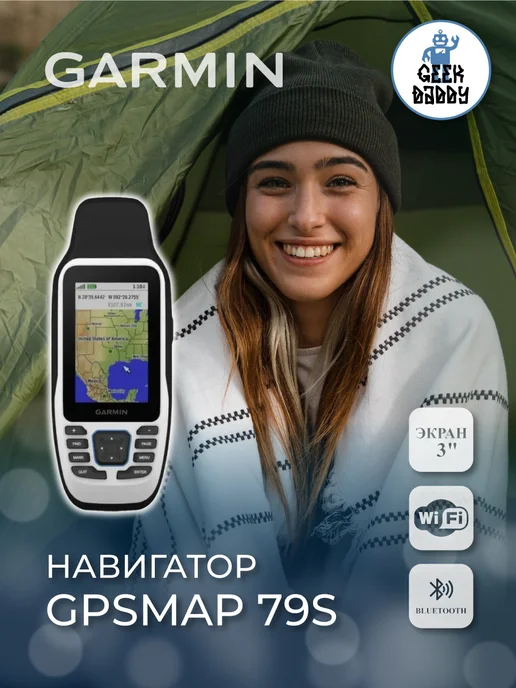 Garmin Навигатор GPSMAP 65S ( 010-02451-11 ), вариант