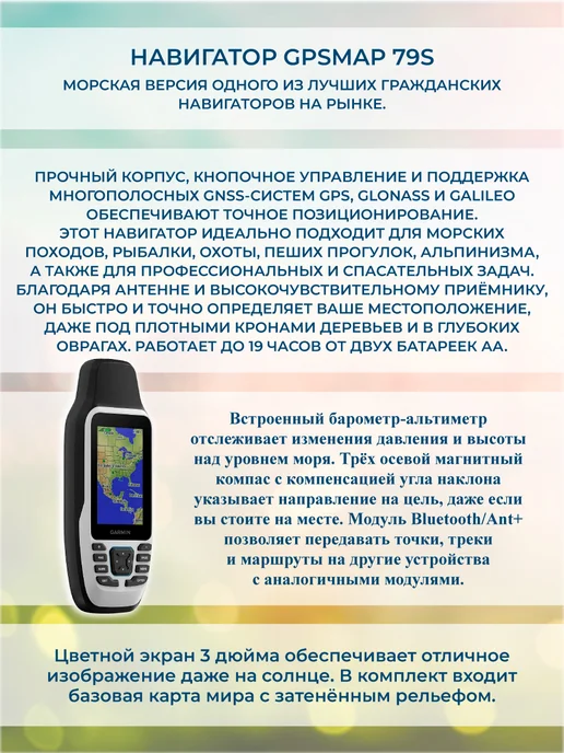 Garmin Навигатор GPSMAP 65S ( 010-02451-11 ), вариант, фото 2
