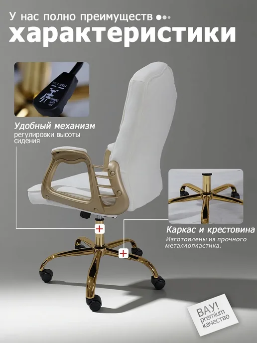 Офисное кресло с регулировкой высоты, белый, фото 5