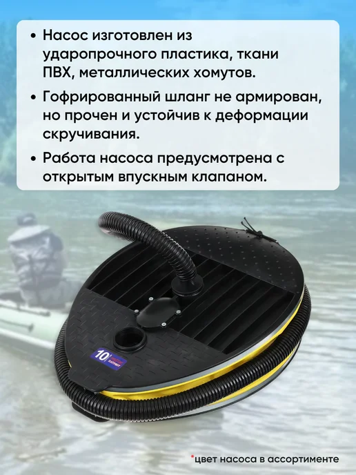 ПАТРИОТ Насос ножной для лодки пвх и иных изделий 10л, 10 л, фото 3