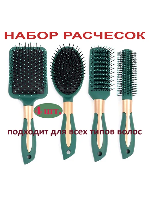 Набор расчесок для волос 4 предмета, вариант, фото 5