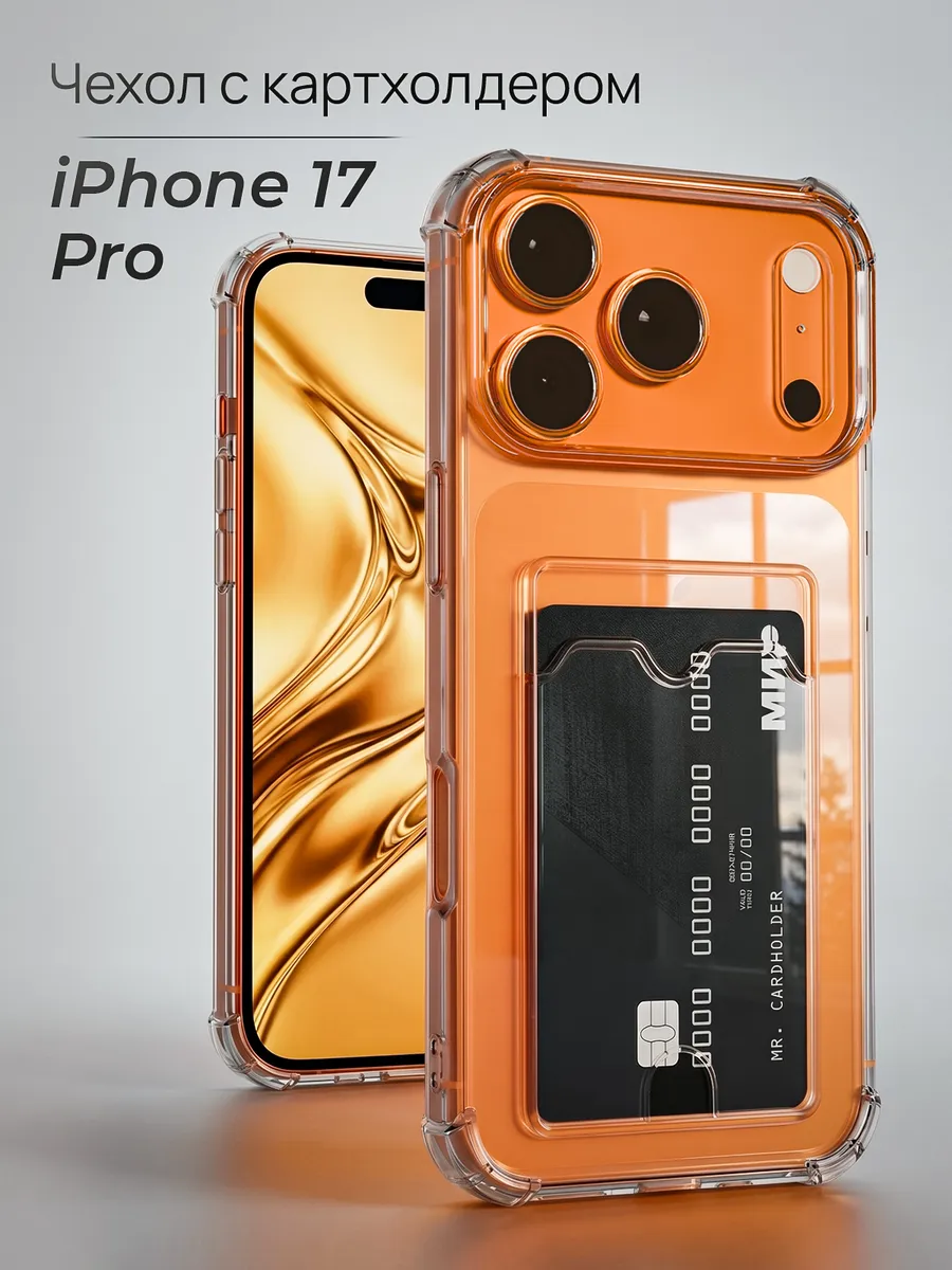 Чехол на iPhone 17 Pro с картой прозрачный силиконовый