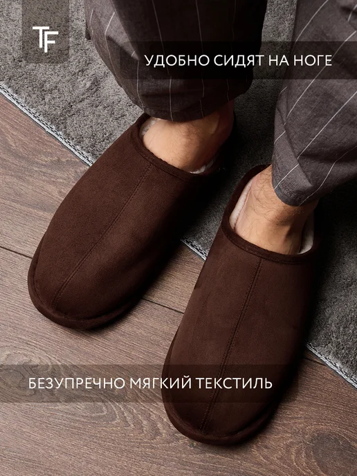 TOP FLOP Тапочки домашние закрытые, коричневый, фото 3