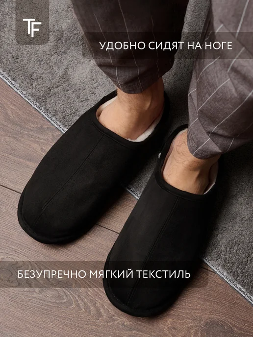 TOP FLOP Тапочки домашние закрытые, черный, фото 3
