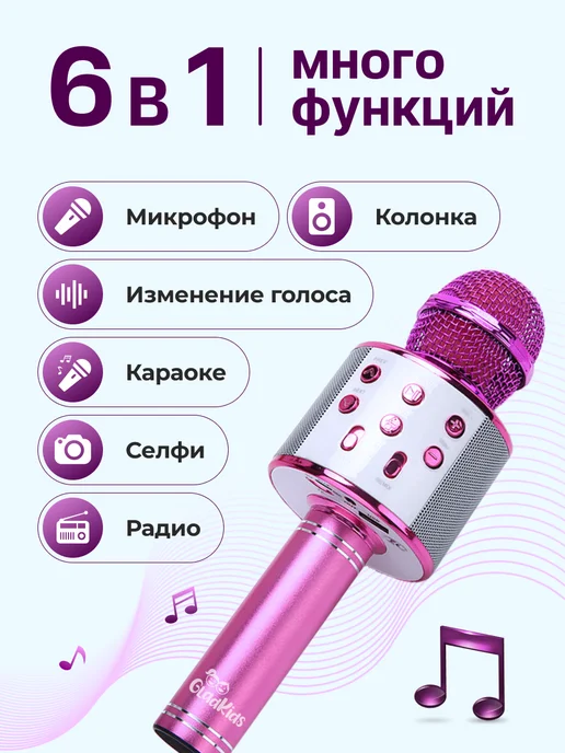 Микрофон караоке детский, розовый, фото 2