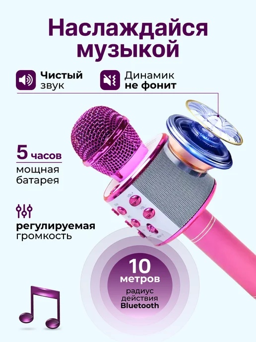 Микрофон караоке детский, розовый, фото 3