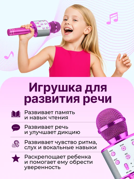 Микрофон караоке детский, розовый, фото 4
