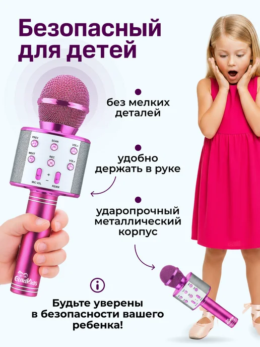 Микрофон караоке детский, розовый, фото 5