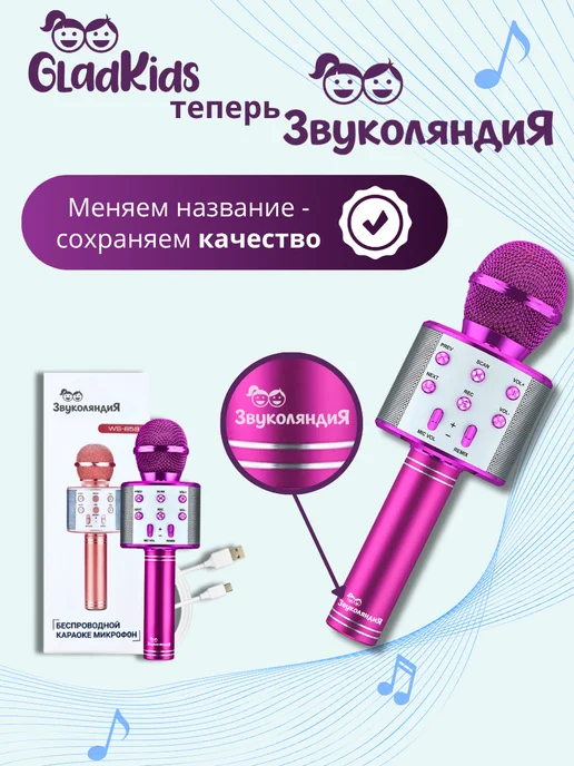 Микрофон караоке детский, розовый, фото 7