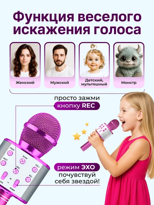 Микрофон караоке детский, розовый, фото 8